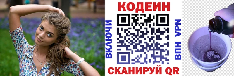 Купить  Туапсе  Кодеиновый сироп Lean напиток Lean (лин) 