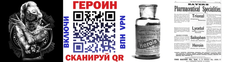 Купить где  Туапсе  ГЕРОИН хмурый 