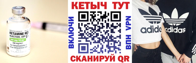 Купить  Туапсе  Кетамин ketamine 