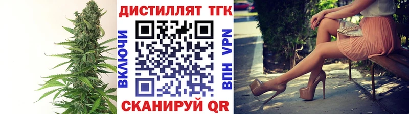 Купить где  Туапсе  Дистиллят ТГК жижа 